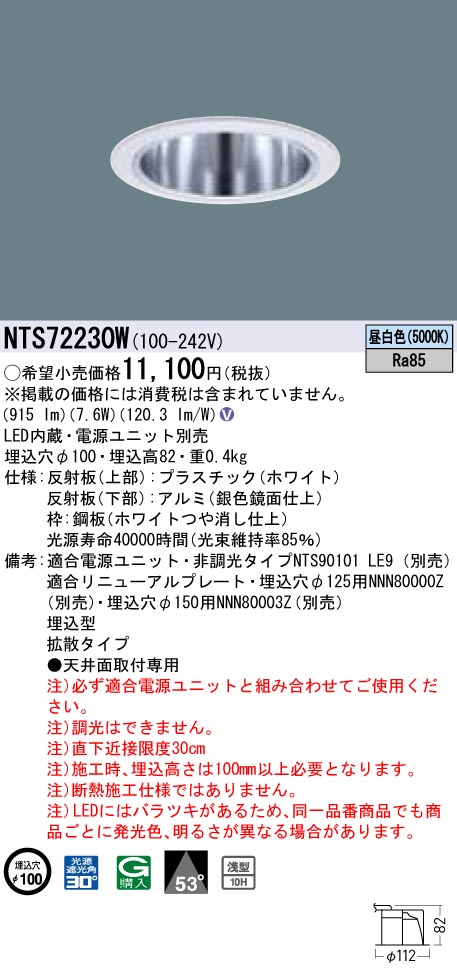 NTS72230W