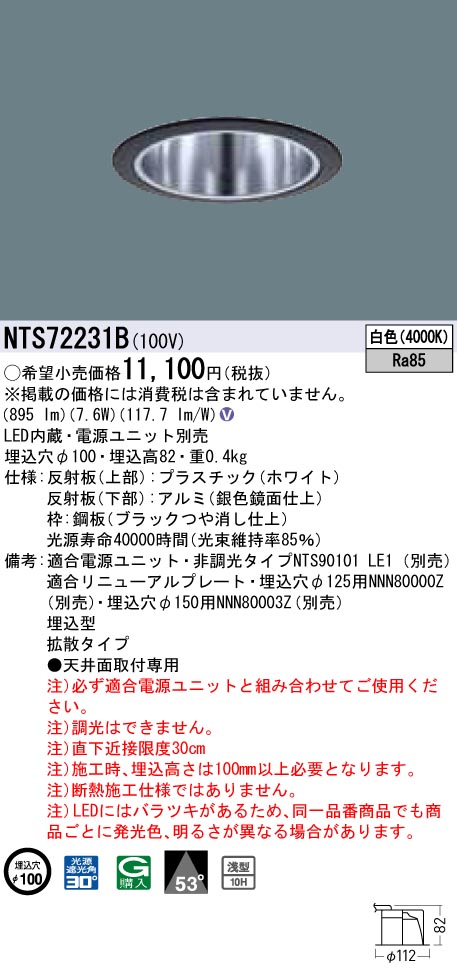 NTS72231B