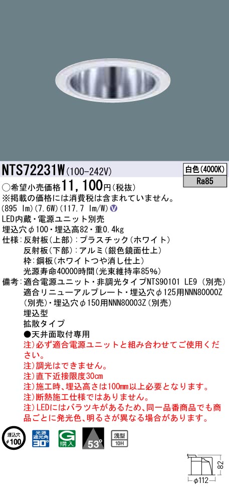 NTS72231W