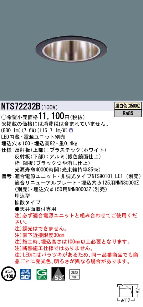 NTS72232B