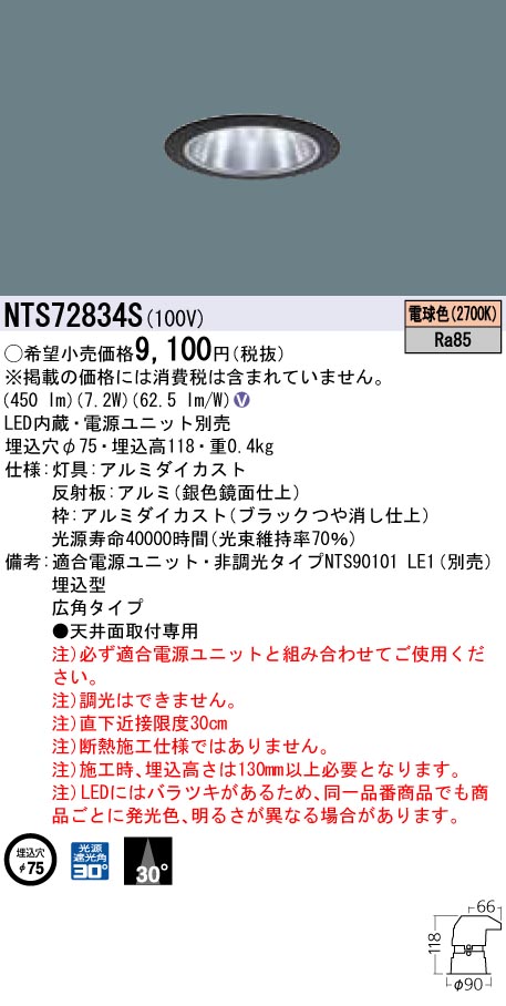 NTS72834S