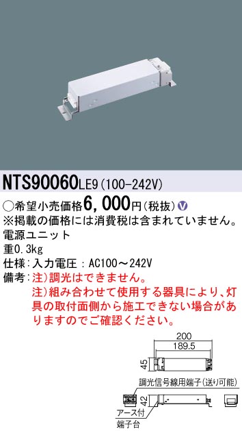 NTS90060LE9