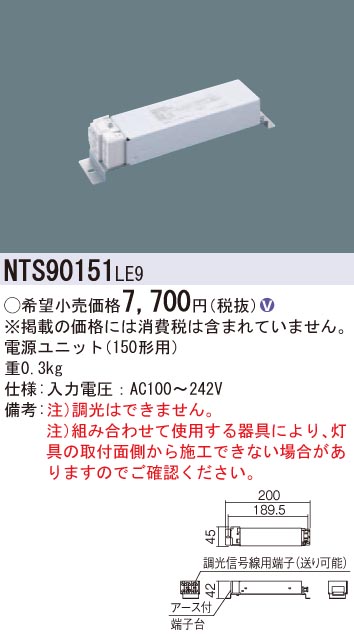 NTS90151LE9