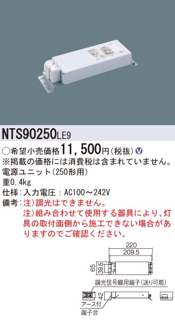 NTS90250LE9