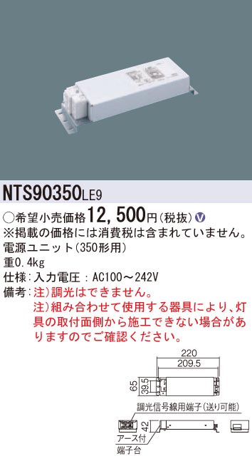 NTS90350LE9