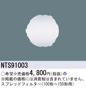 NTS91003
