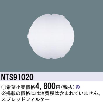 NTS91020