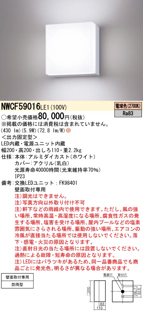 NWCF59016LE1