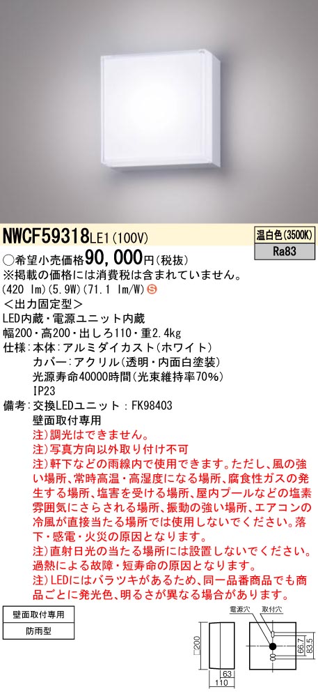 NWCF59318LE1