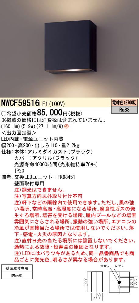 NWCF59516LE1