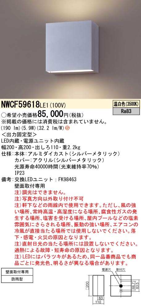 NWCF59618LE1