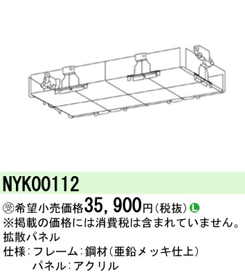 NYK00112