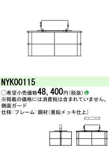 NYK00115