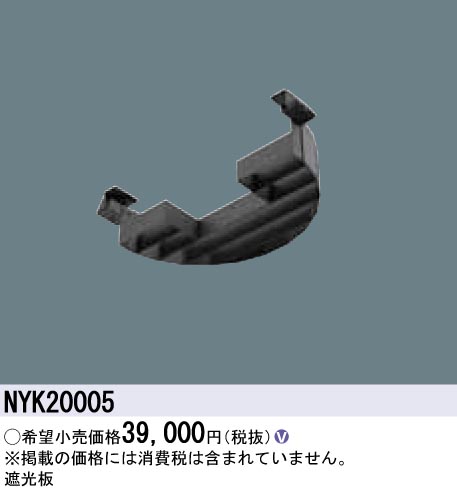 NYK20005