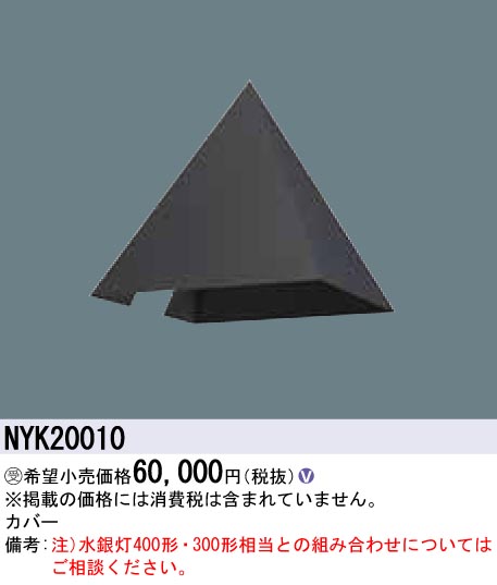 NYK20010
