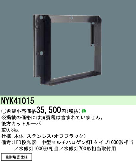 NYK41015