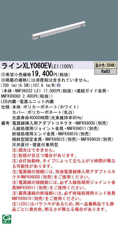 XLY060EVLE1
