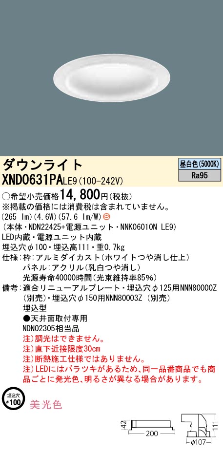 XND0631PALE9