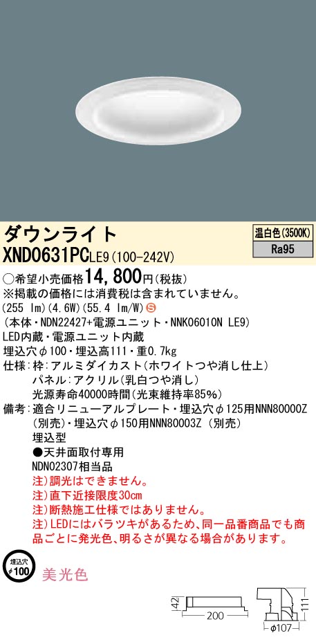 XND0631PCLE9