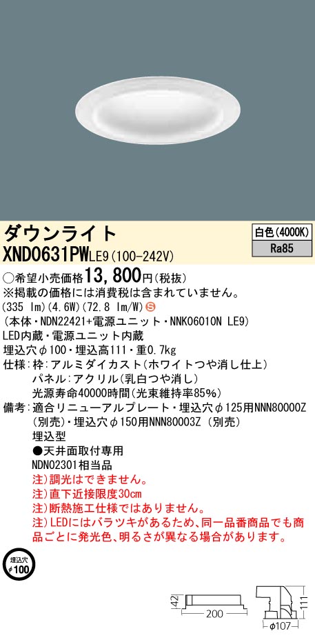 XND0631PWLE9
