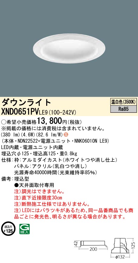 XND0651PVLE9
