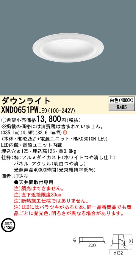 XND0651PWLE9