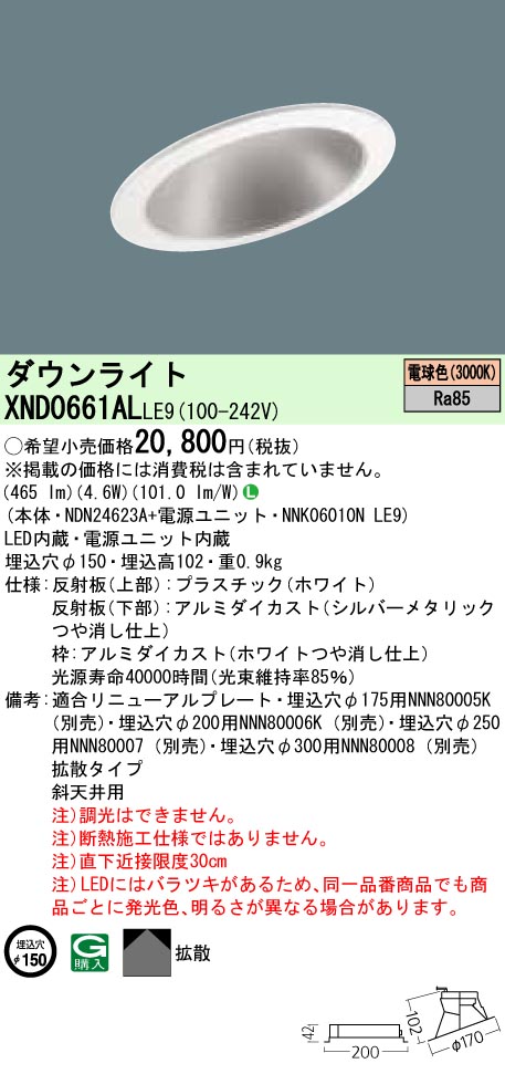 XND0661ALLE9