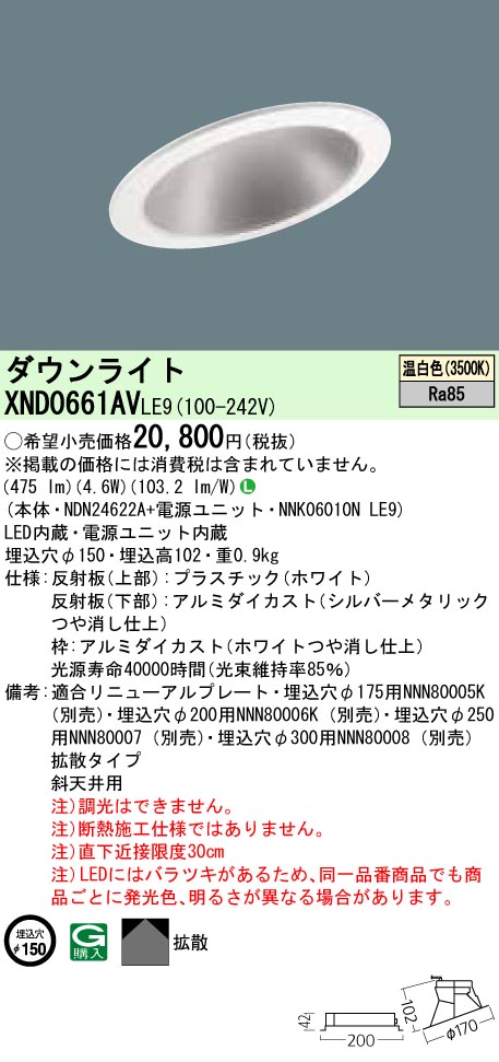 XND0661AVLE9
