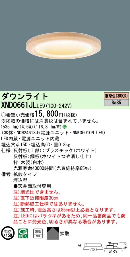 XND0661JLLE9