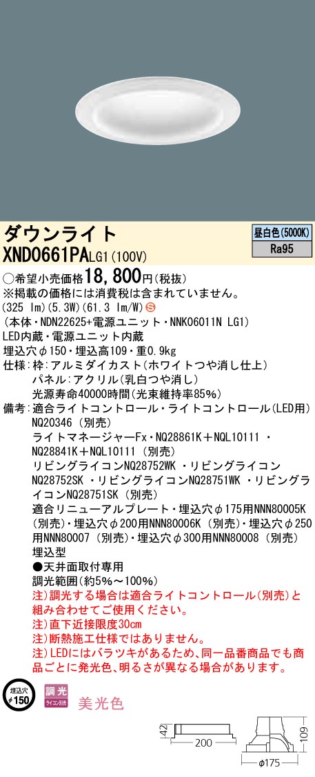 XND0661PALG1