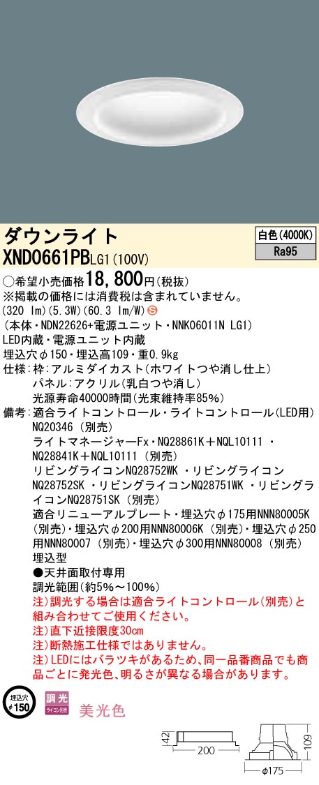 XND0661PBLG1