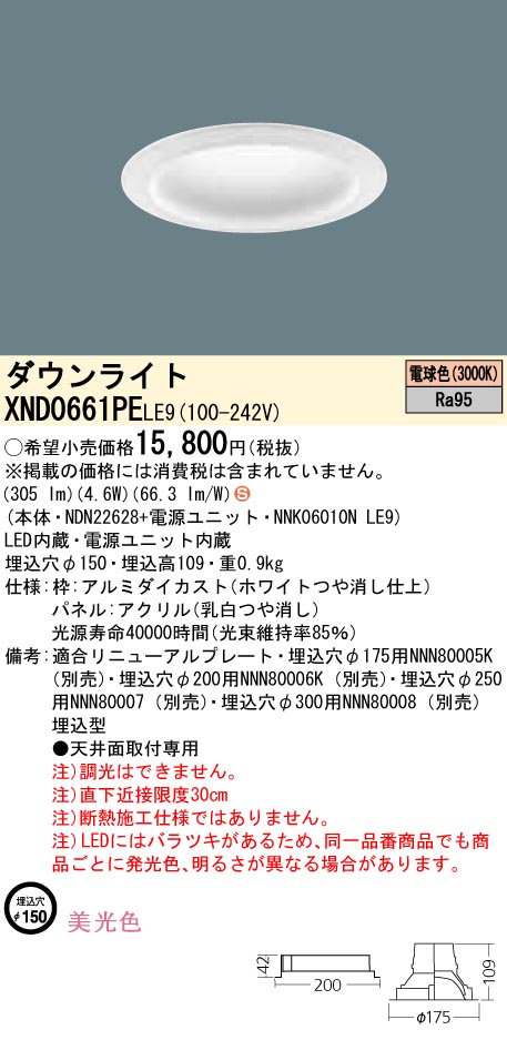 XND0661PELE9