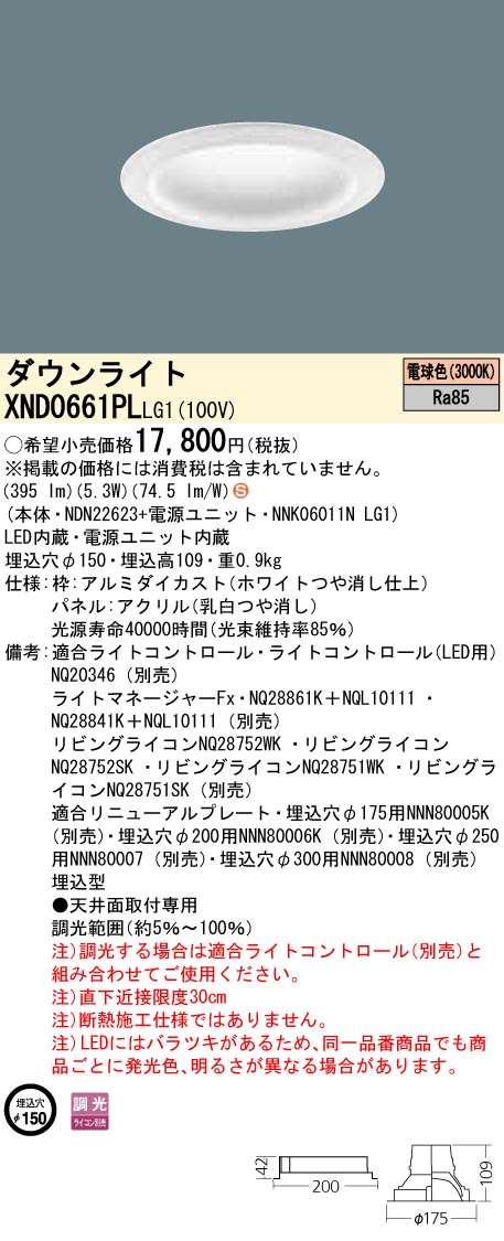 XND0661PLLG1