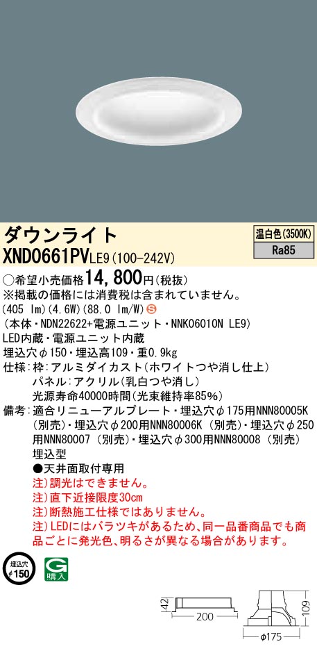 XND0661PVLE9