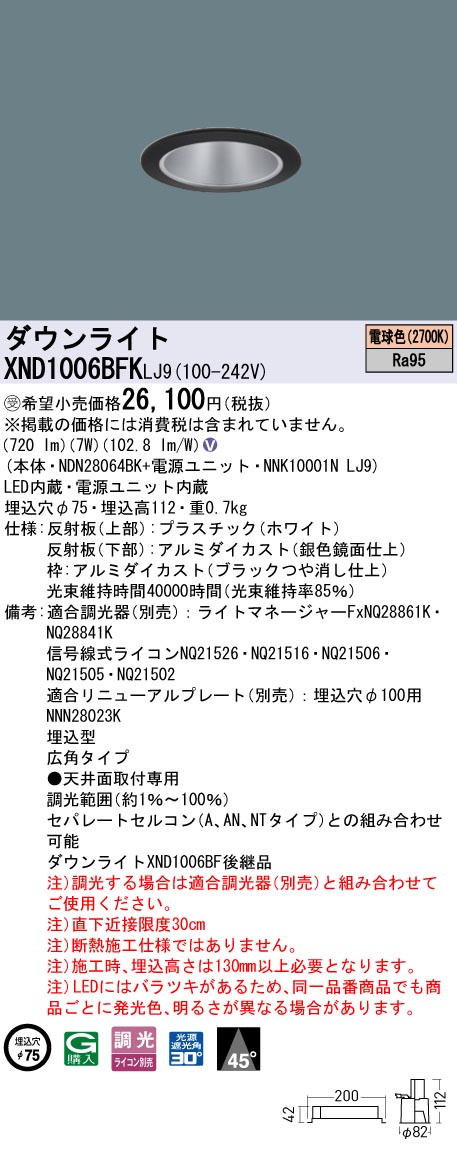 XND1006BFKLJ9