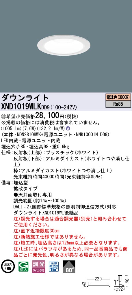 XND1019WLKDD9