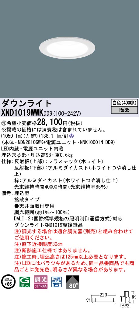 XND1019WWKDD9