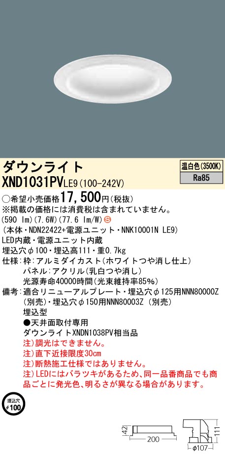 XND1031PVLE9