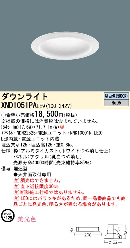 XND1051PALE9