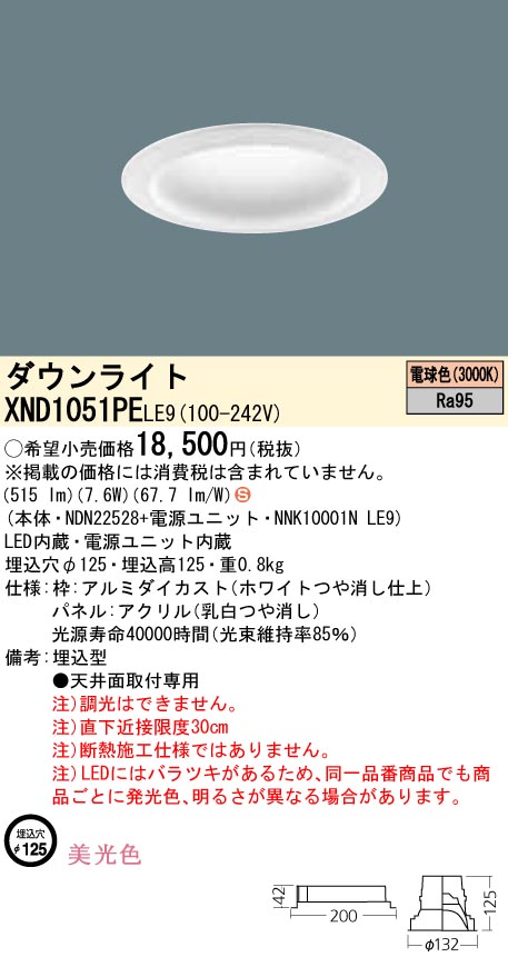 XND1051PELE9