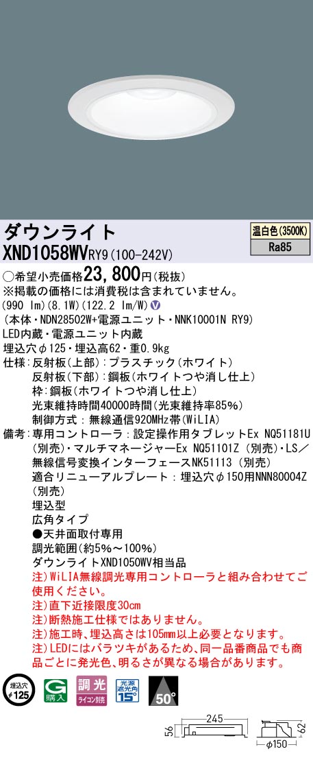XND1058WVRY9
