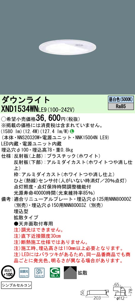 XND1534WNLE9