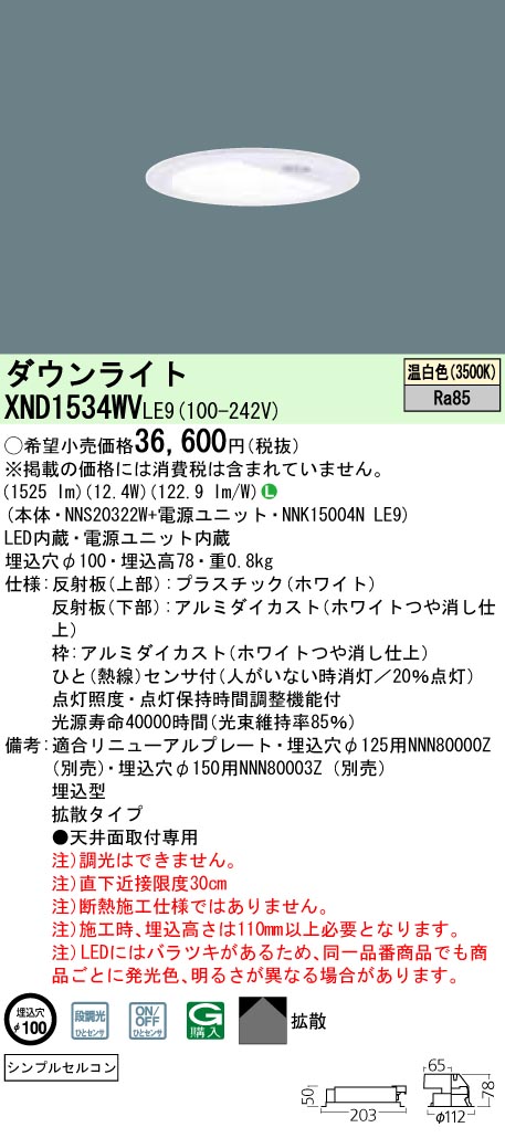 XND1534WVLE9