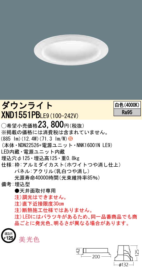XND1551PBLE9