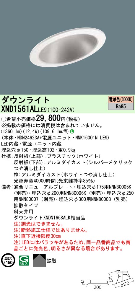 XND1561ALLE9