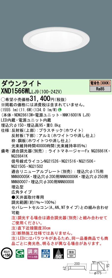XND1566WLLJ9