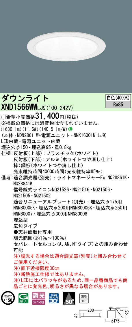 XND1566WWLJ9
