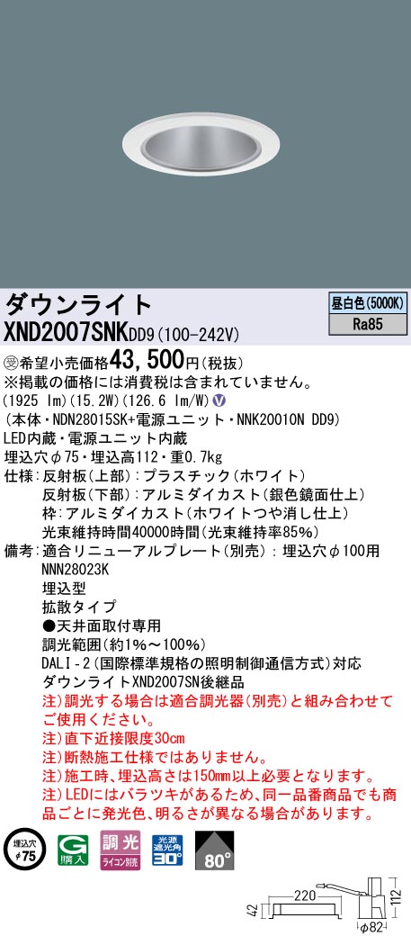 XND2007SNKDD9