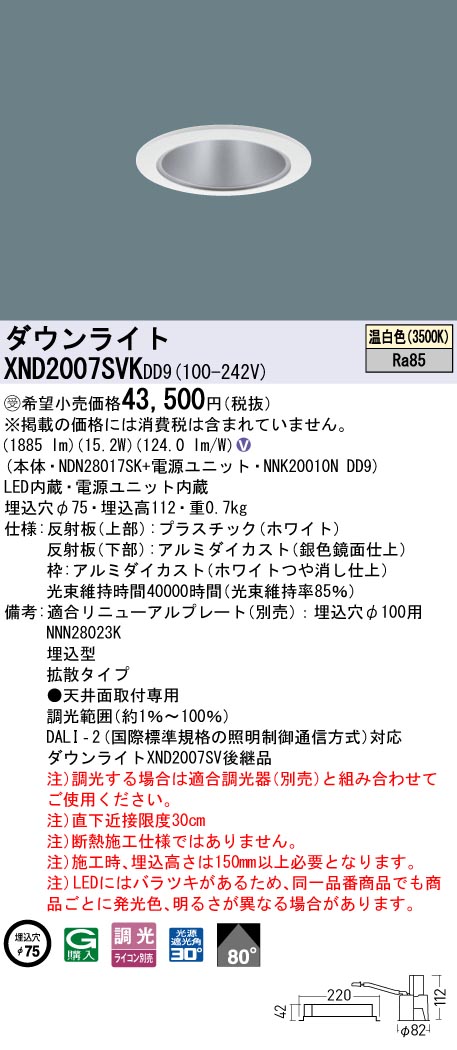 XND2007SVKDD9
