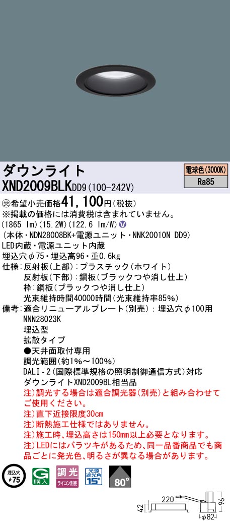 XND2009BLKDD9